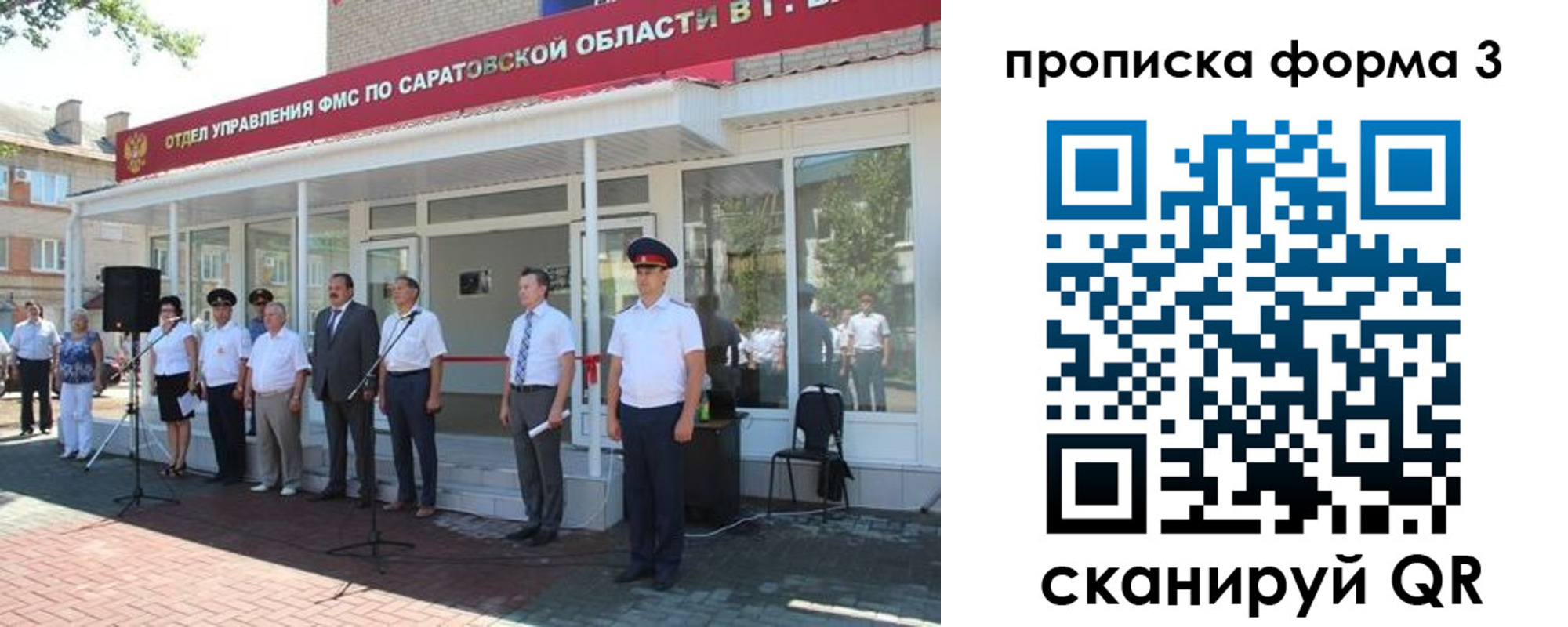 пропишу в квартире в Янауле