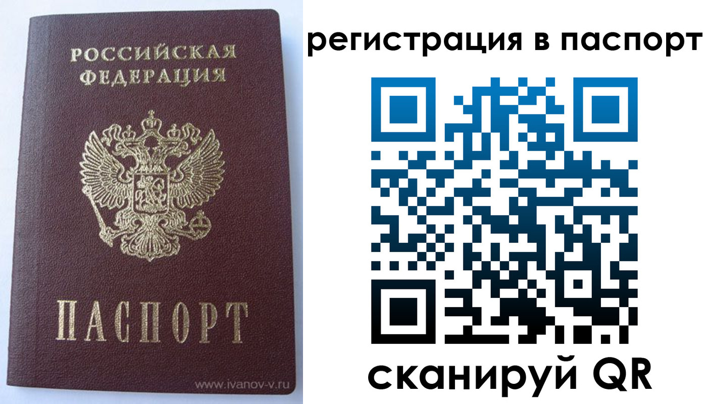 прописка ребенка в Янауле