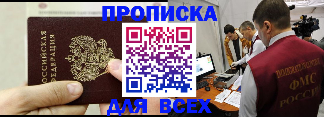 временная регистрация адрес в Янауле