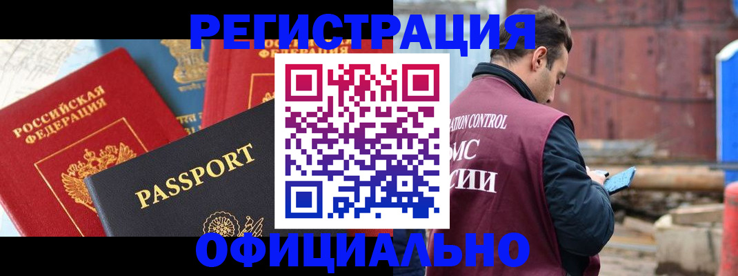 прописка для кредита в Янауле